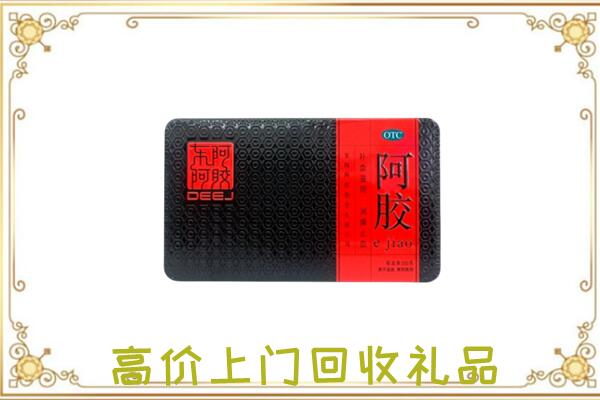 和龙周边回收阿胶