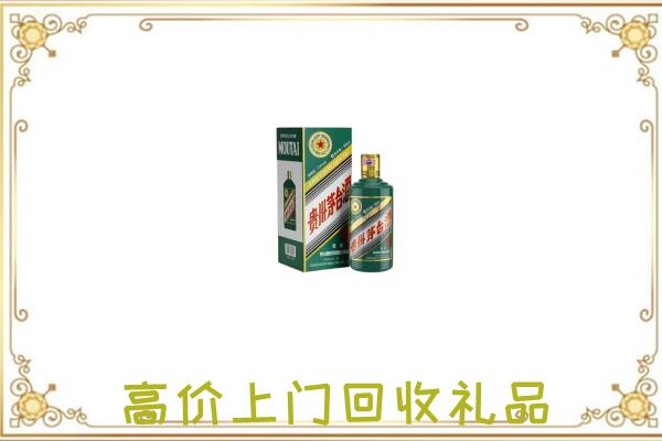 和龙附近回收生肖茅台酒