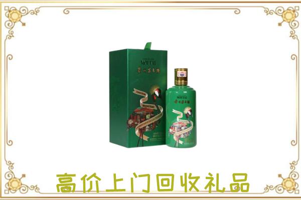 和龙附近回收出口茅台酒